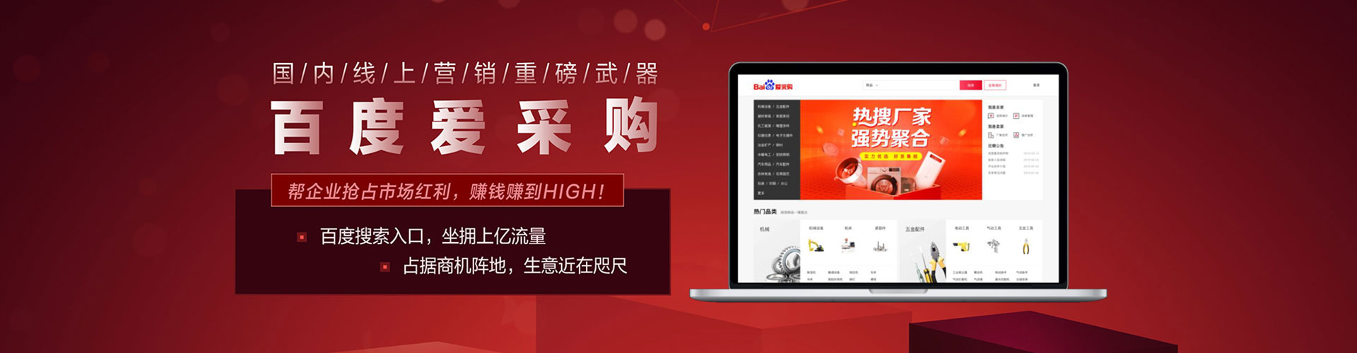 怀仁sem优化师